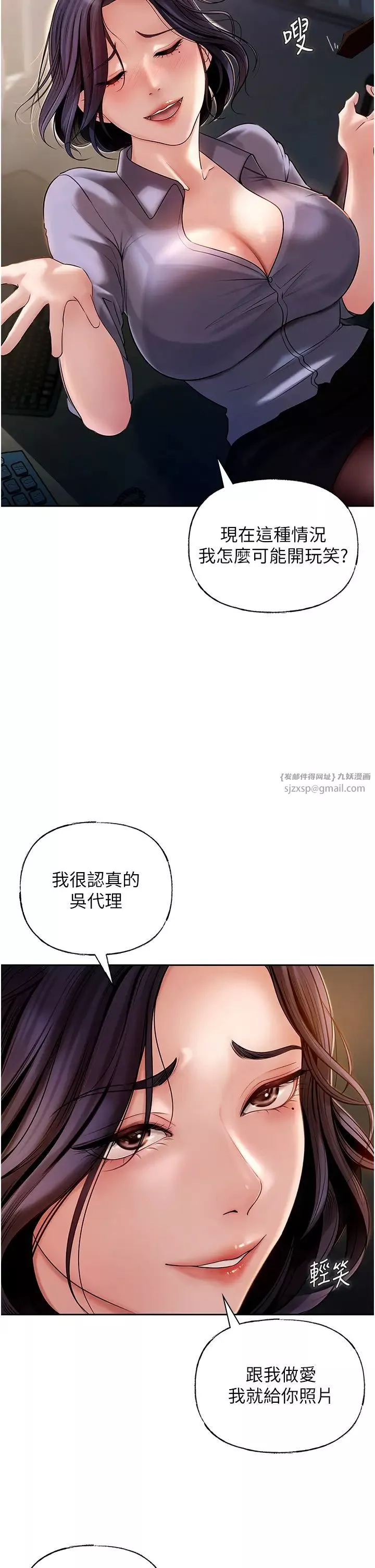 岳母為何那樣第4話-激怒野獸的下場