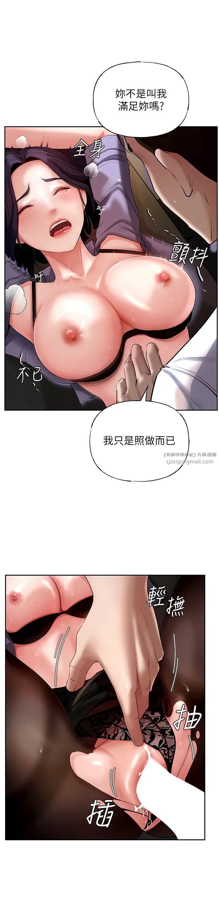 岳母为何那样第5話-剛才不是很嗆嗎?!