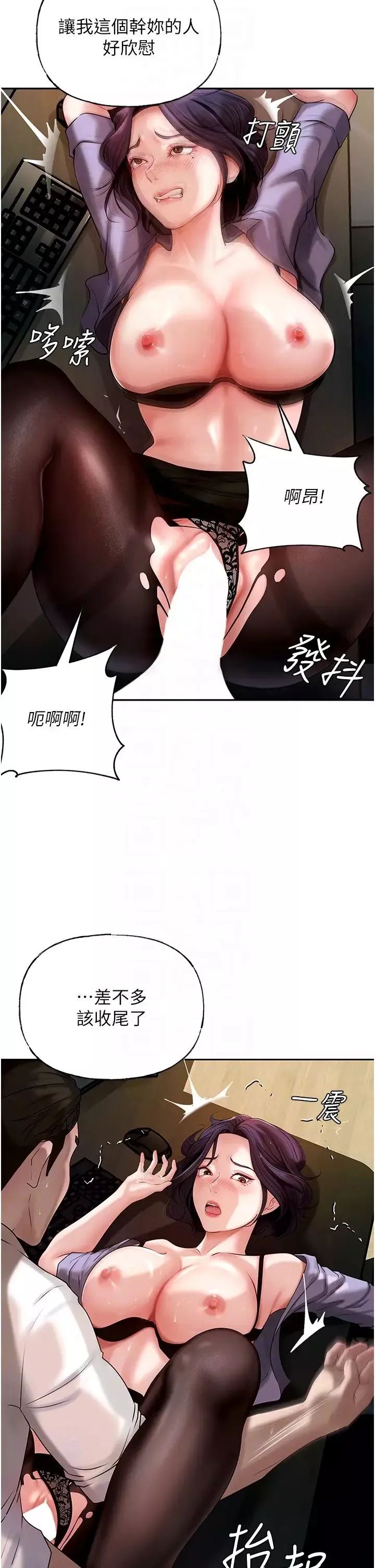 岳母為何那樣第6話-掉進陷阱的承翰