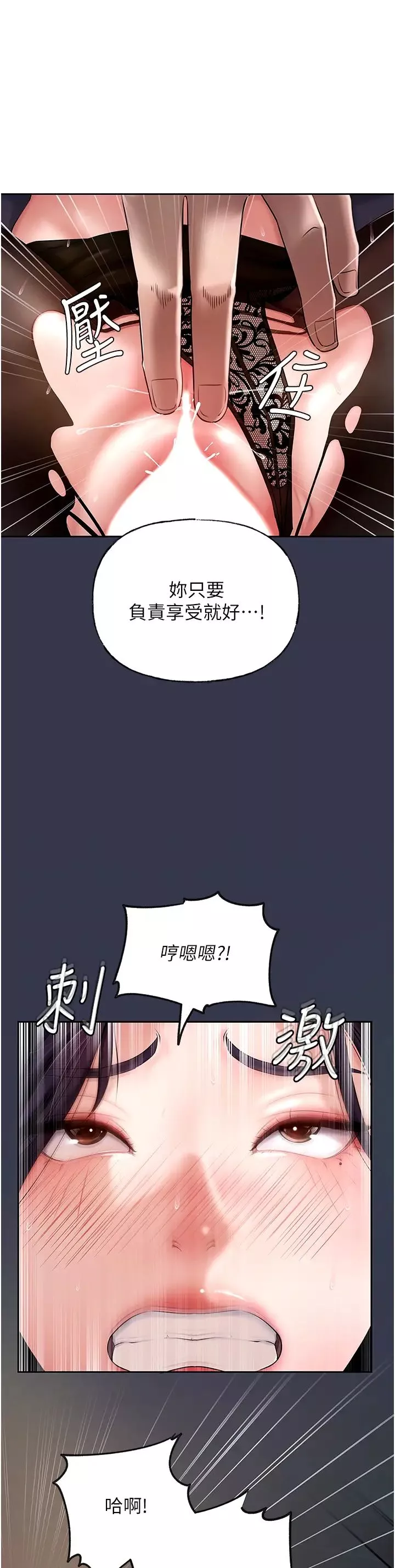 岳母為何那樣第6話-掉進陷阱的承翰