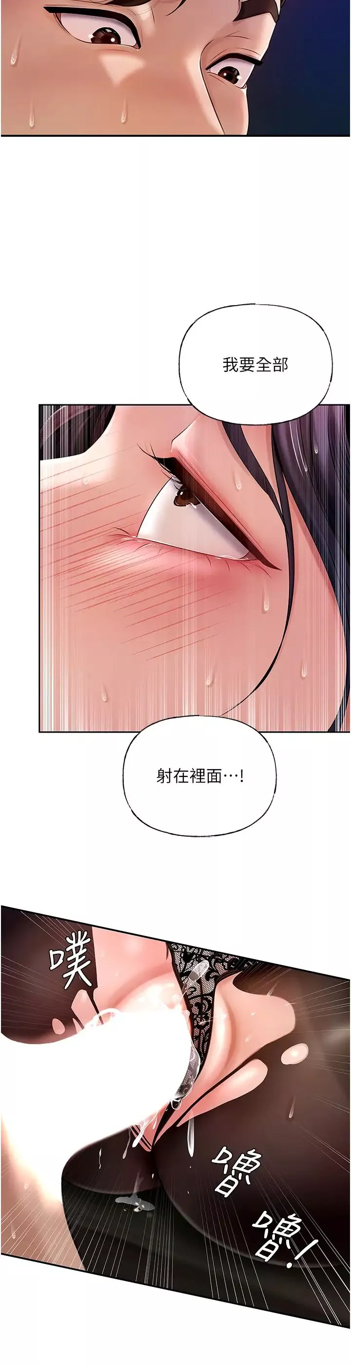 岳母為何那樣第6話-掉進陷阱的承翰