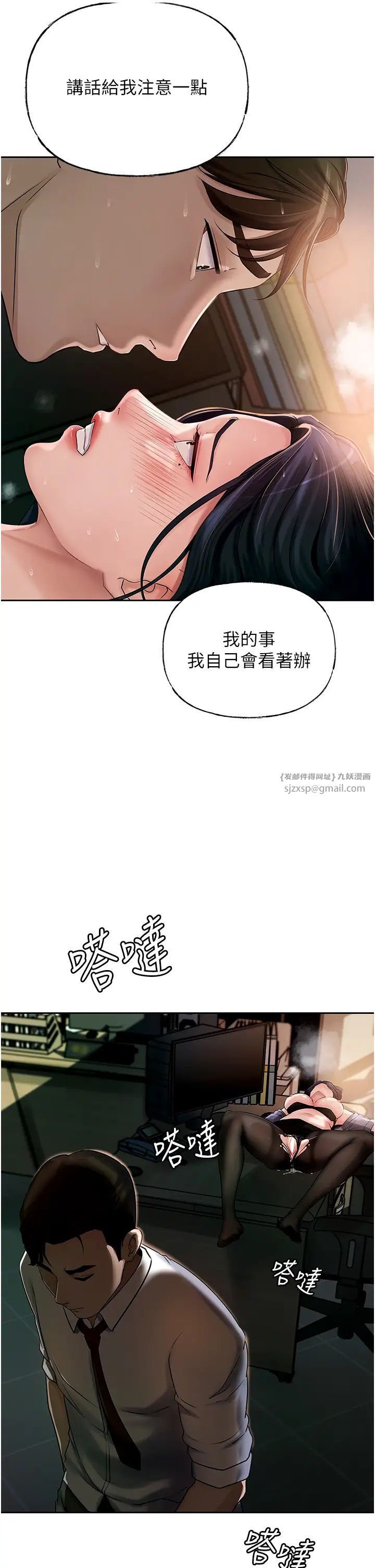岳母为何那样第6話-掉進陷阱的承翰