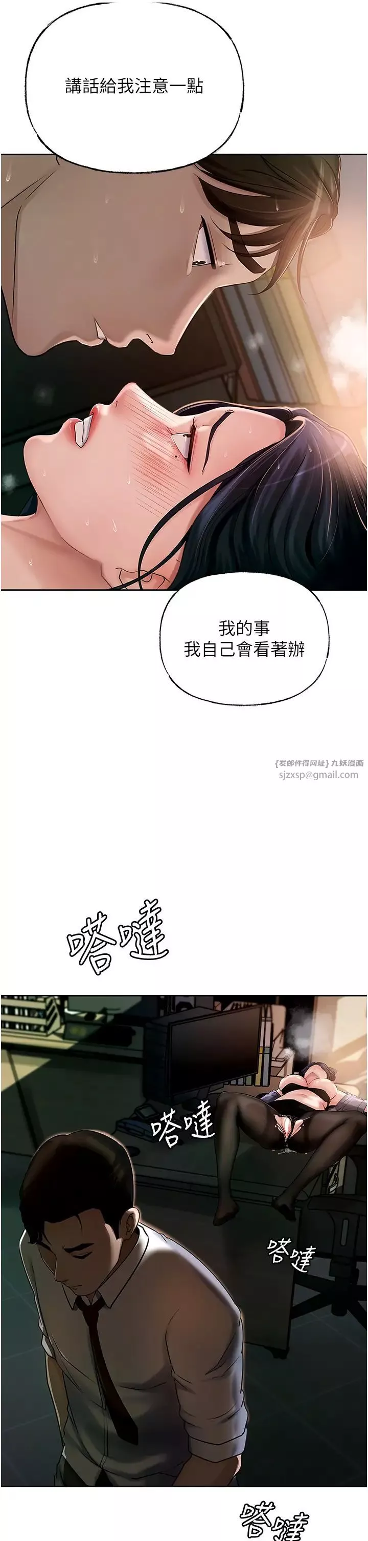 岳母為何那樣第6話-掉進陷阱的承翰