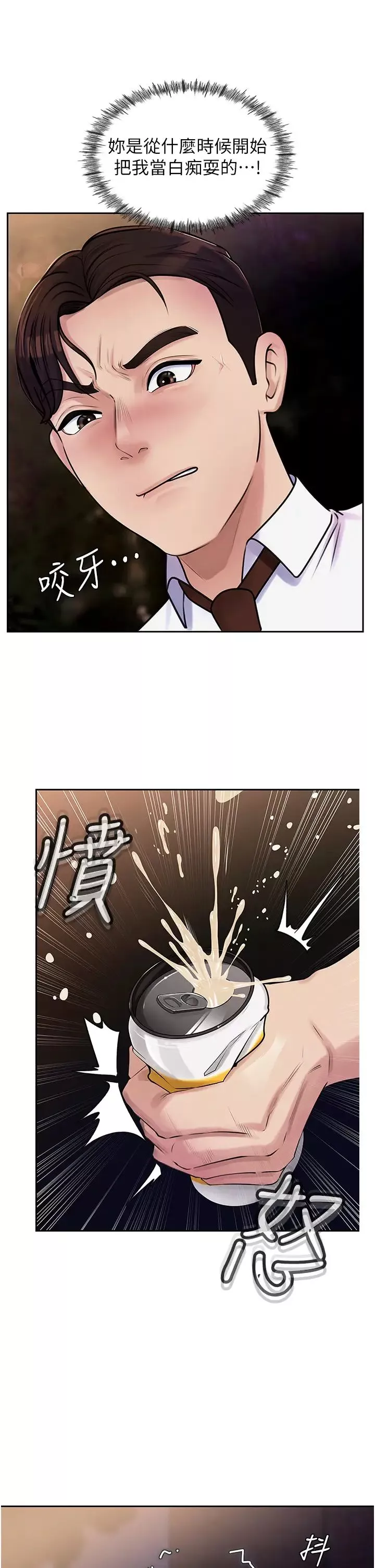 岳母為何那樣第6話-掉進陷阱的承翰