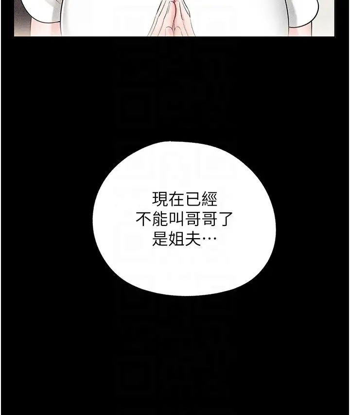 岳母为何那样第7話-復仇第一步