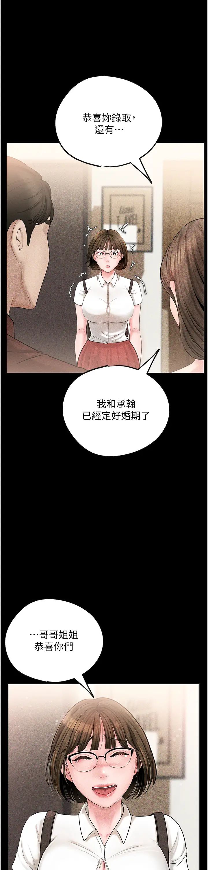 岳母为何那样第7話-復仇第一步