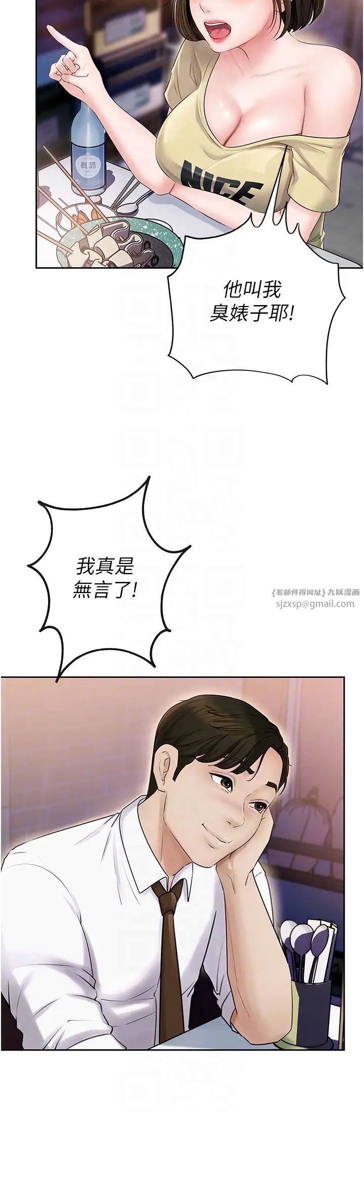 岳母为何那样第7話-復仇第一步