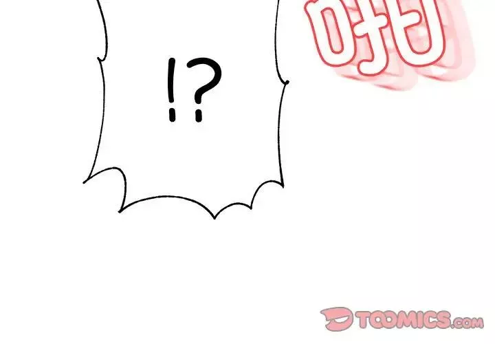 我的專屬老師第44話