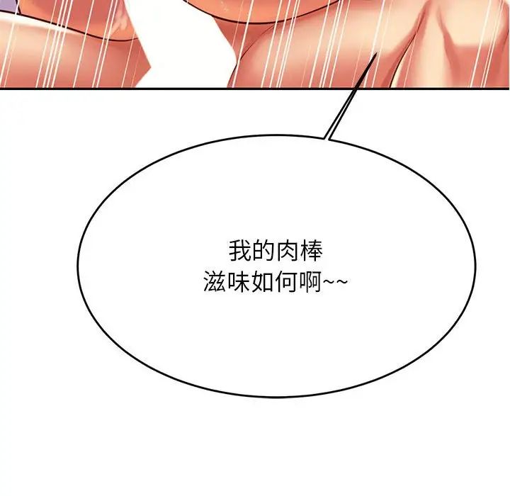 我的專屬老師第44話