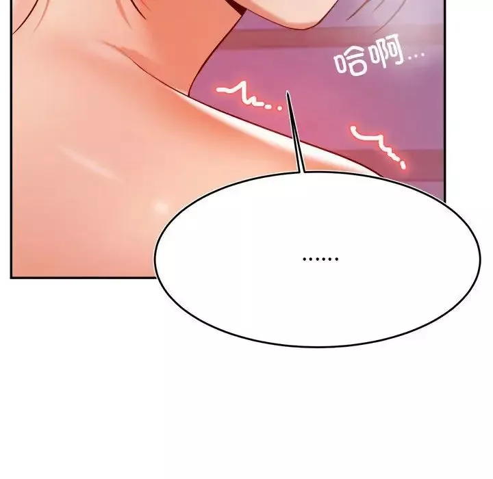 我的專屬老師第44話