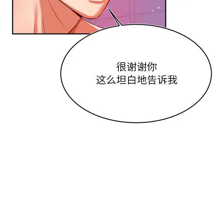 我的專屬老師第44話
