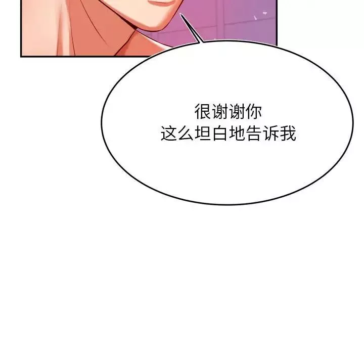 我的專屬老師第44話