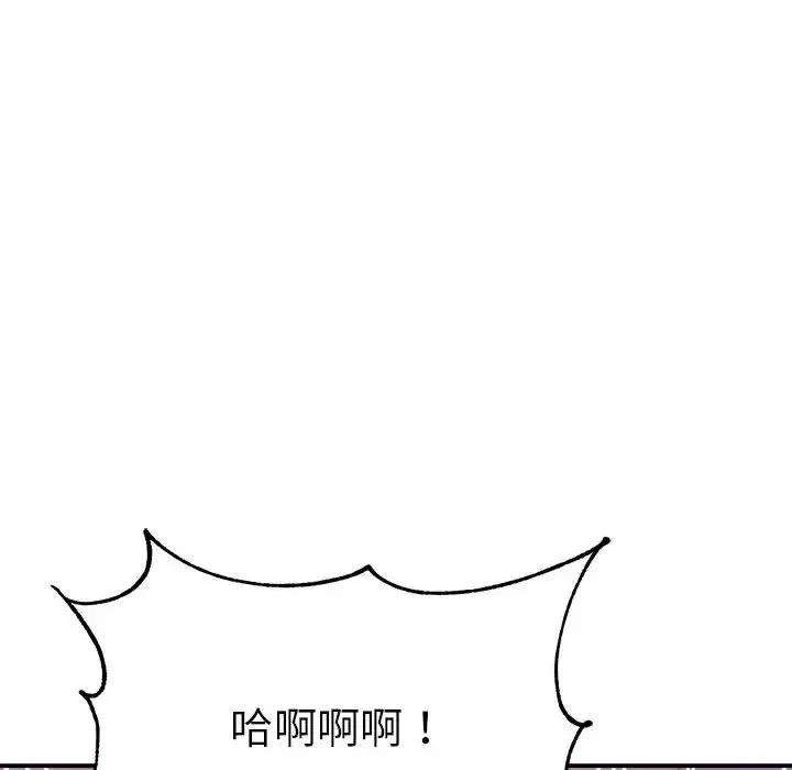 我的專屬老師第44話