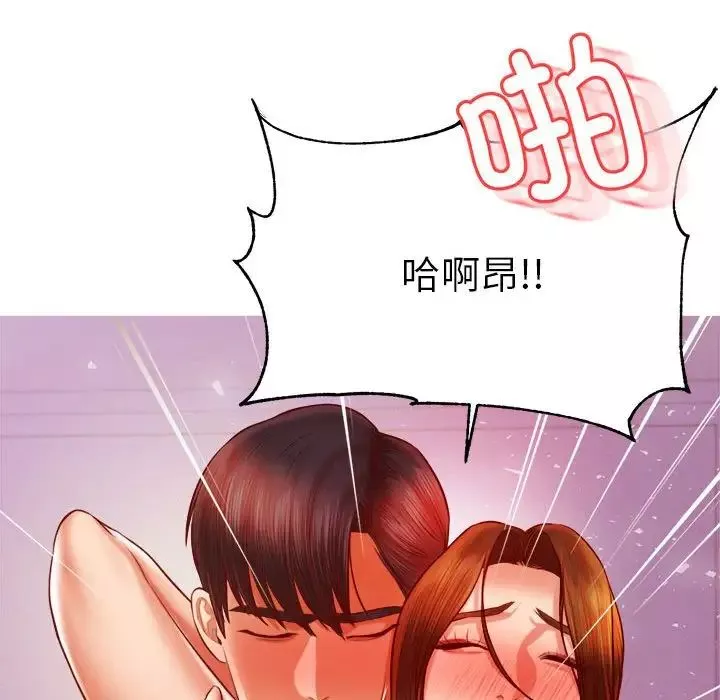 我的專屬老師第44話