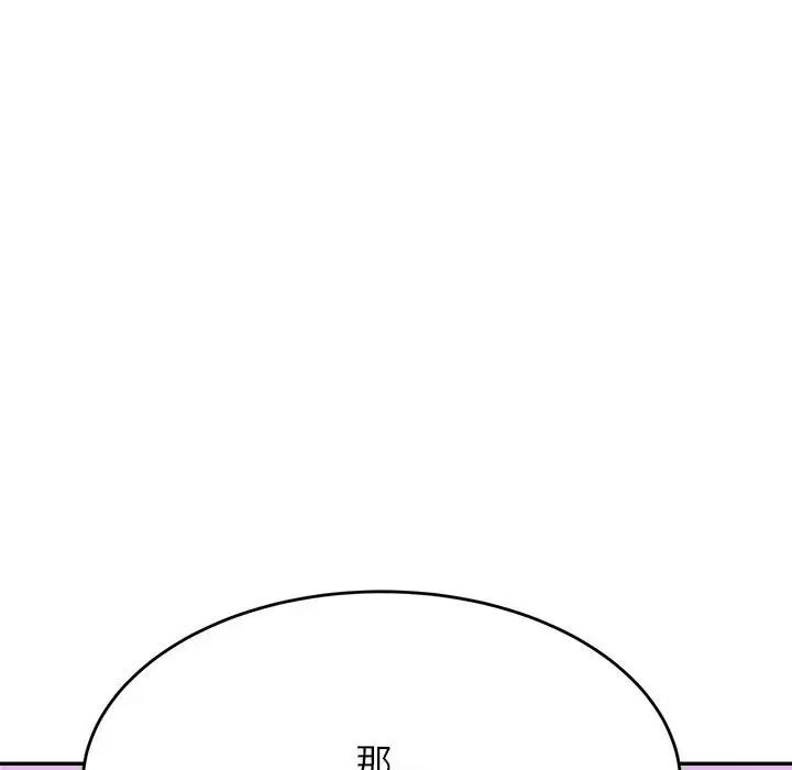我的專屬老師第44話