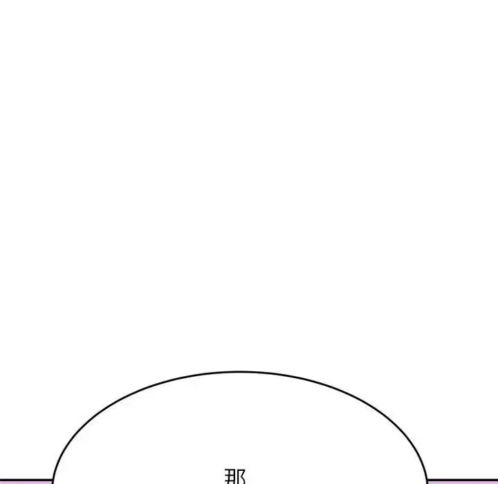 我的專屬老師第44話