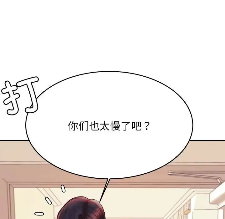 我的專屬老師第44話