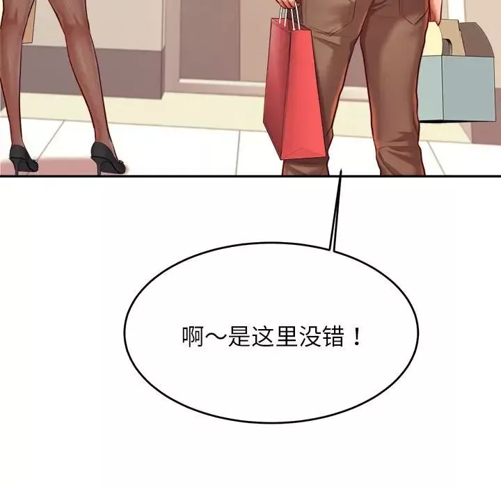 我的專屬老師第44話