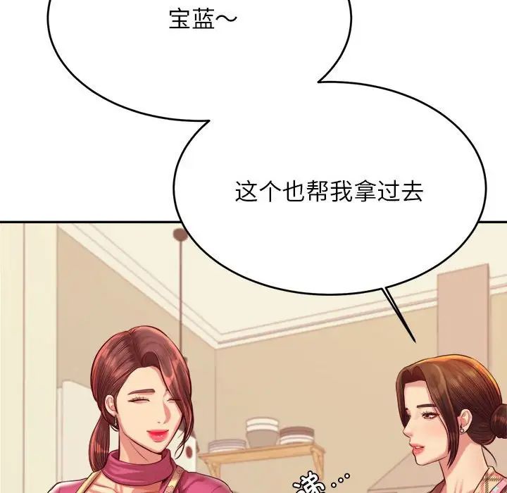 我的專屬老師第44話