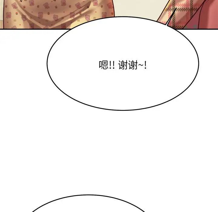 我的专属老师第44話
