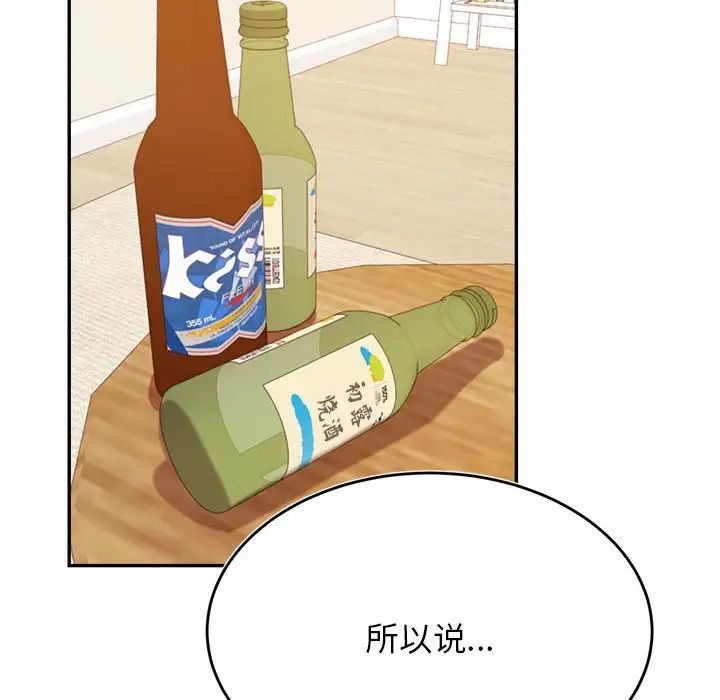 我的专属老师第44話
