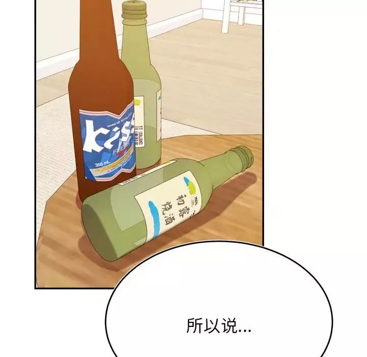 我的專屬老師第44話