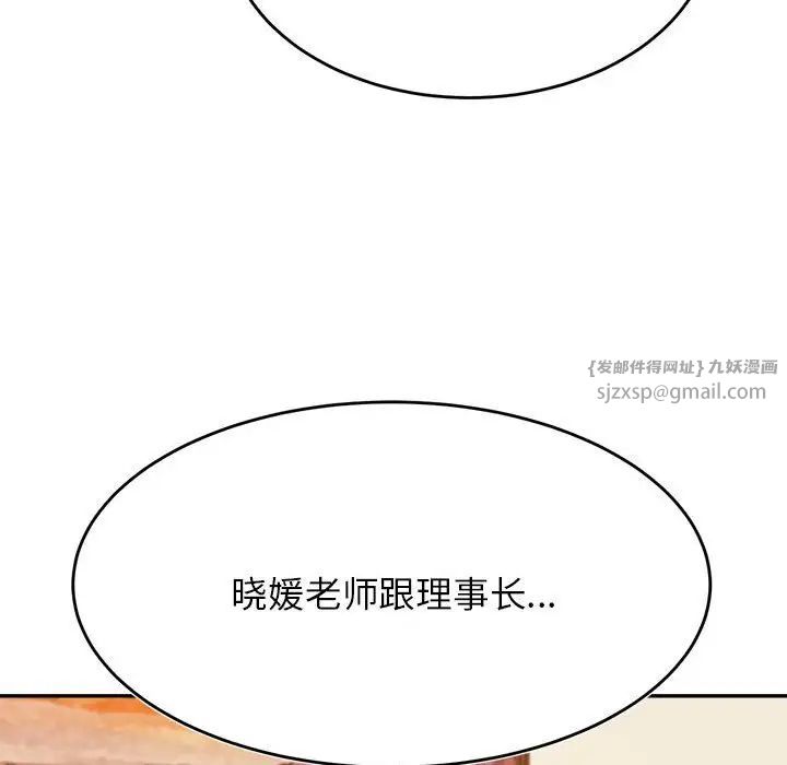 我的專屬老師第44話