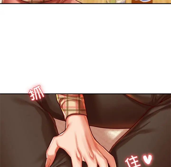 我的專屬老師第44話