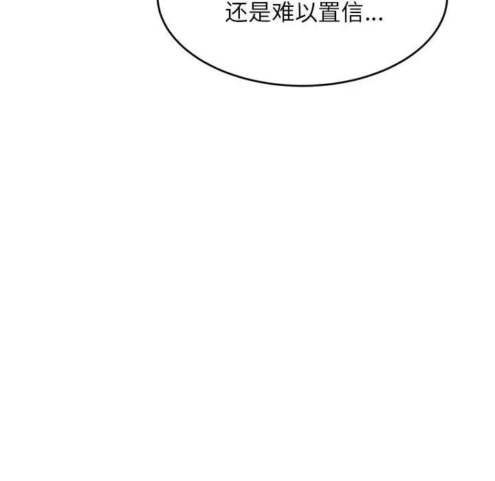 我的專屬老師第44話