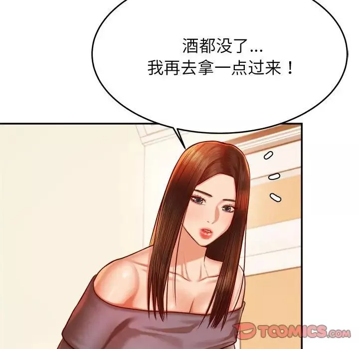 我的專屬老師第44話