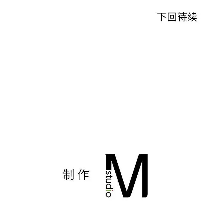 我的专属老师第44話