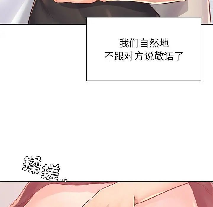 情定大阪第39話