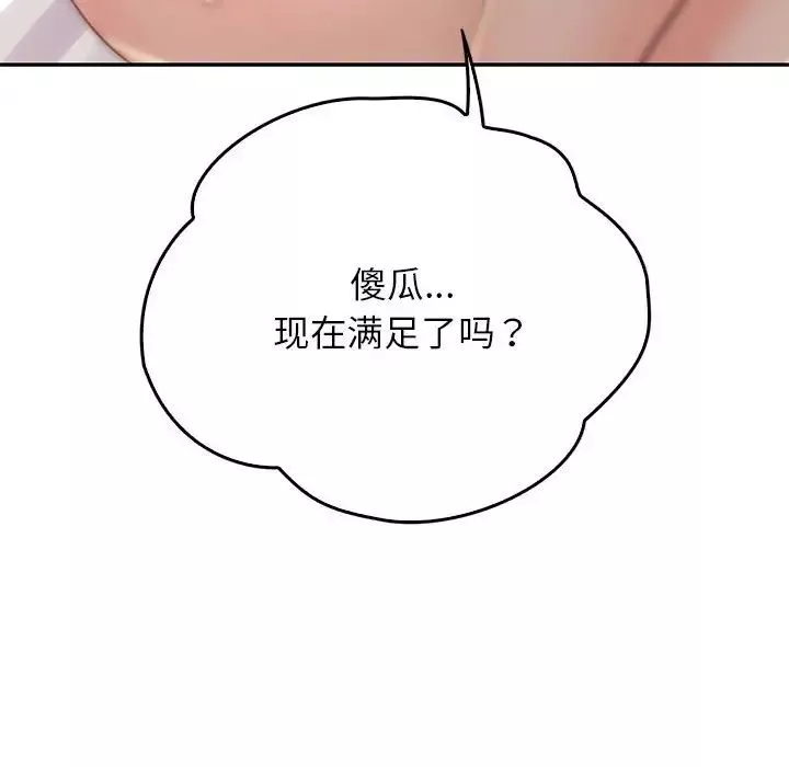 情定大阪第39話