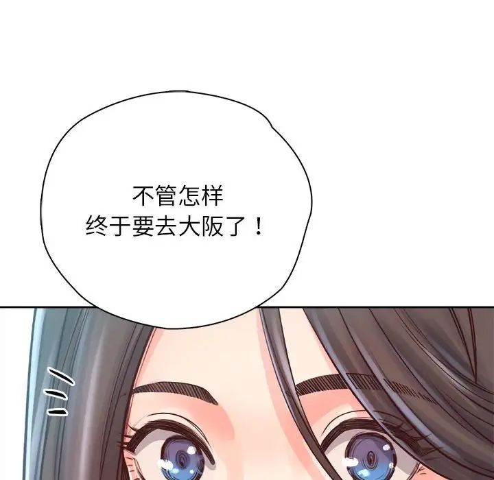 情定大阪第39話