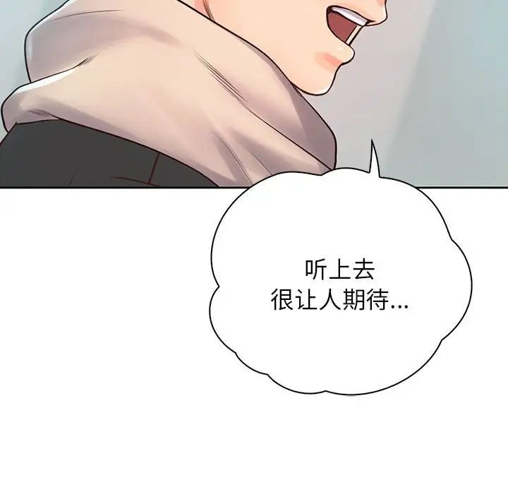 情定大阪第39話