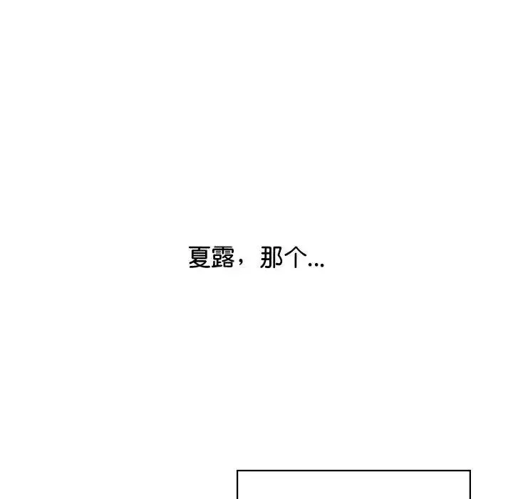 情定大阪第39話