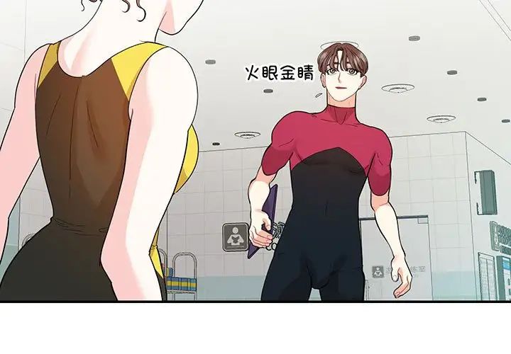 这难道是命中注定第33話