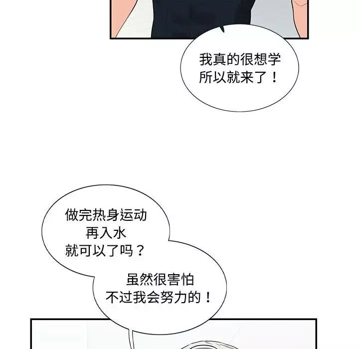 这难道是命中注定第33話