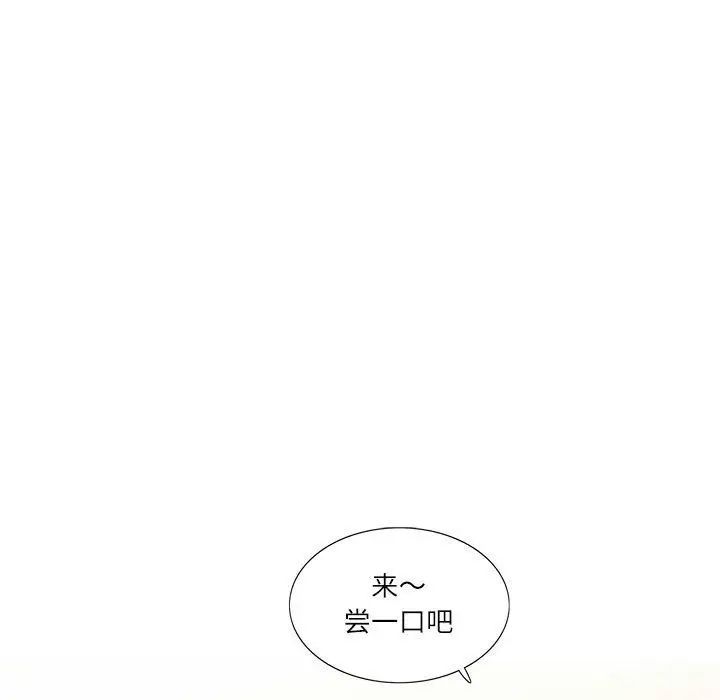 这难道是命中注定第33話