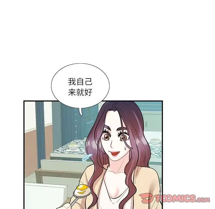 这难道是命中注定第33話