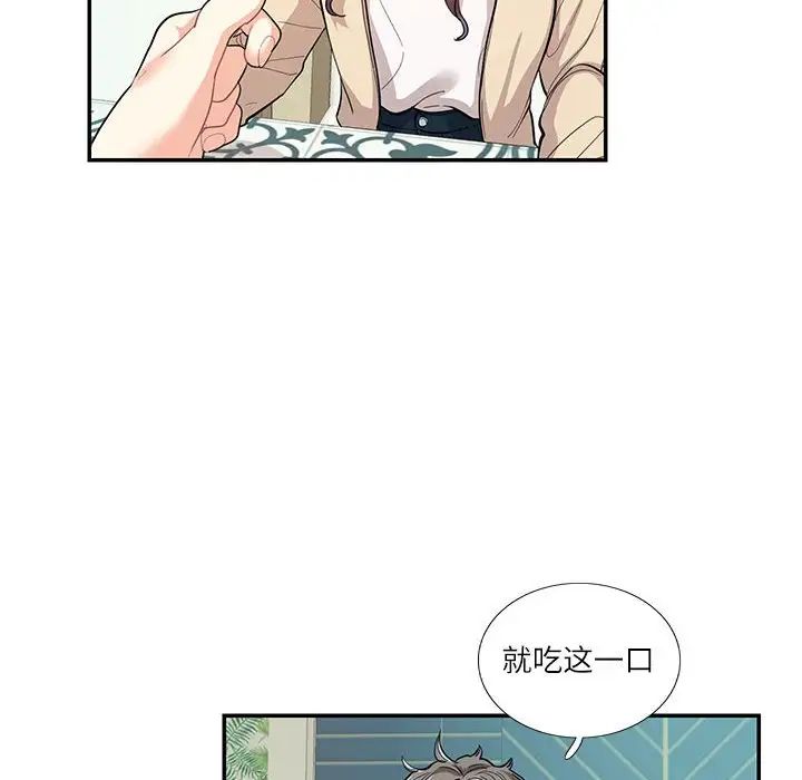 这难道是命中注定第33話
