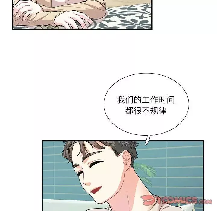 这难道是命中注定第33話