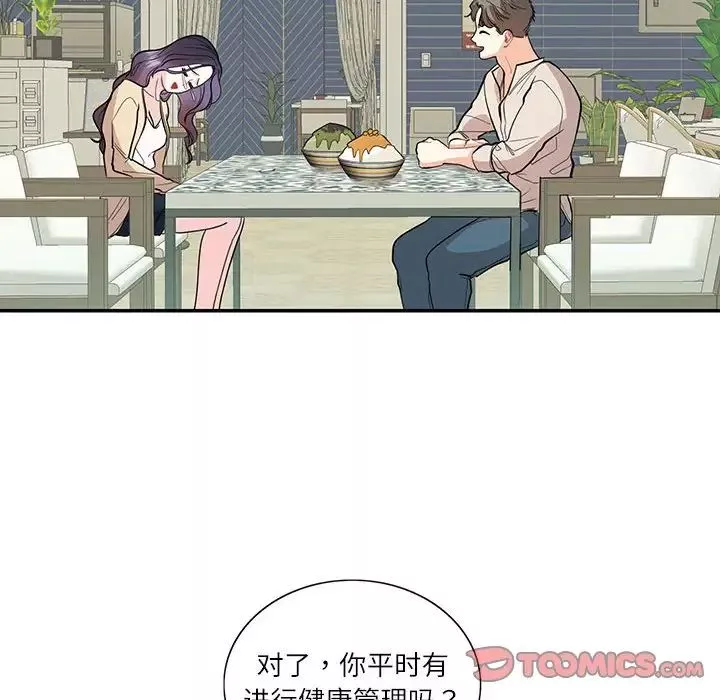这难道是命中注定第33話