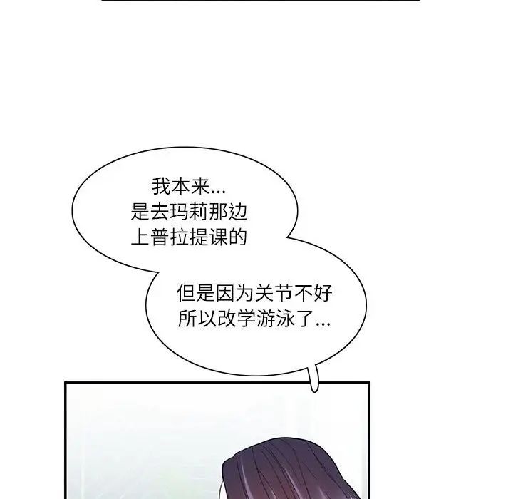 这难道是命中注定第33話
