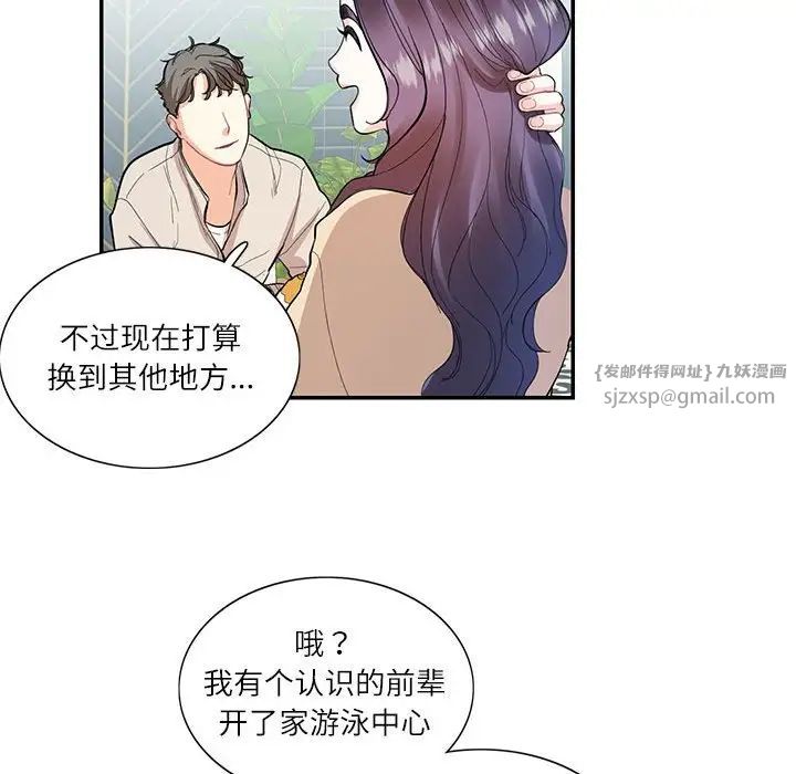 这难道是命中注定第33話