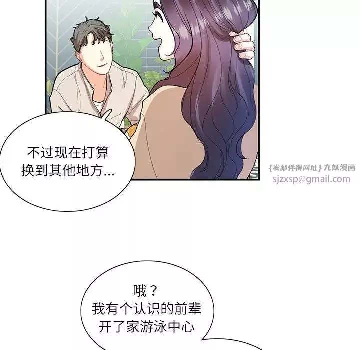 这难道是命中注定第33話