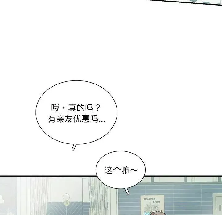 这难道是命中注定第33話