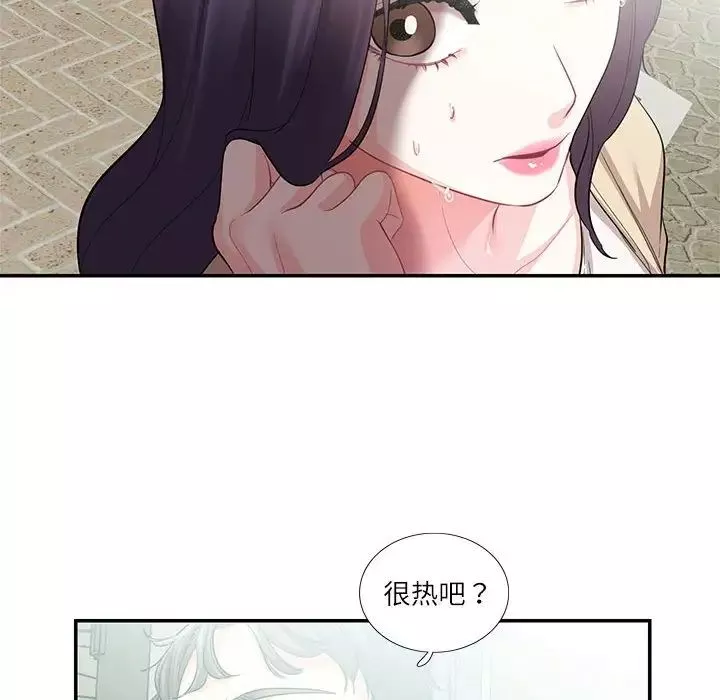这难道是命中注定第33話