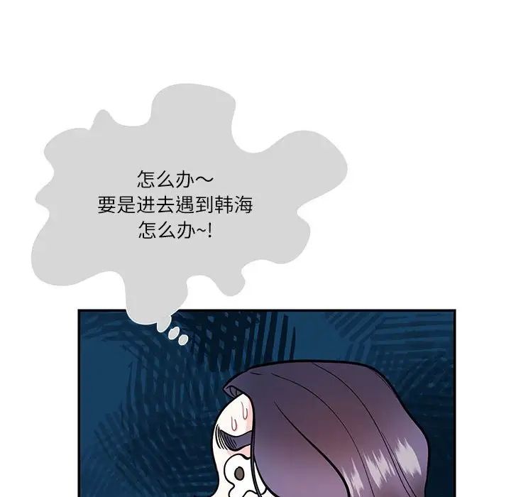 这难道是命中注定第33話