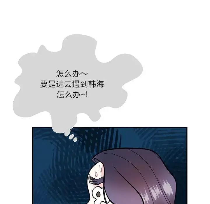这难道是命中注定第33話